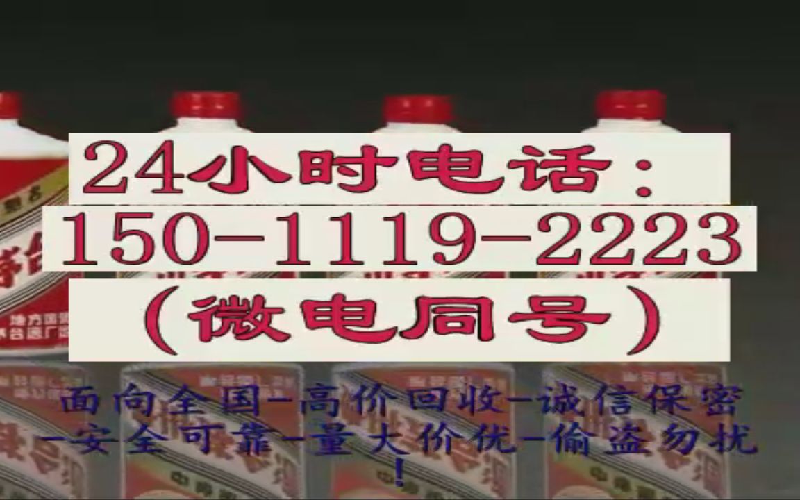 辽宁锦州回收拉菲红酒拉菲红酒回收价格一览表(2023年更新中)哔哩哔哩bilibili