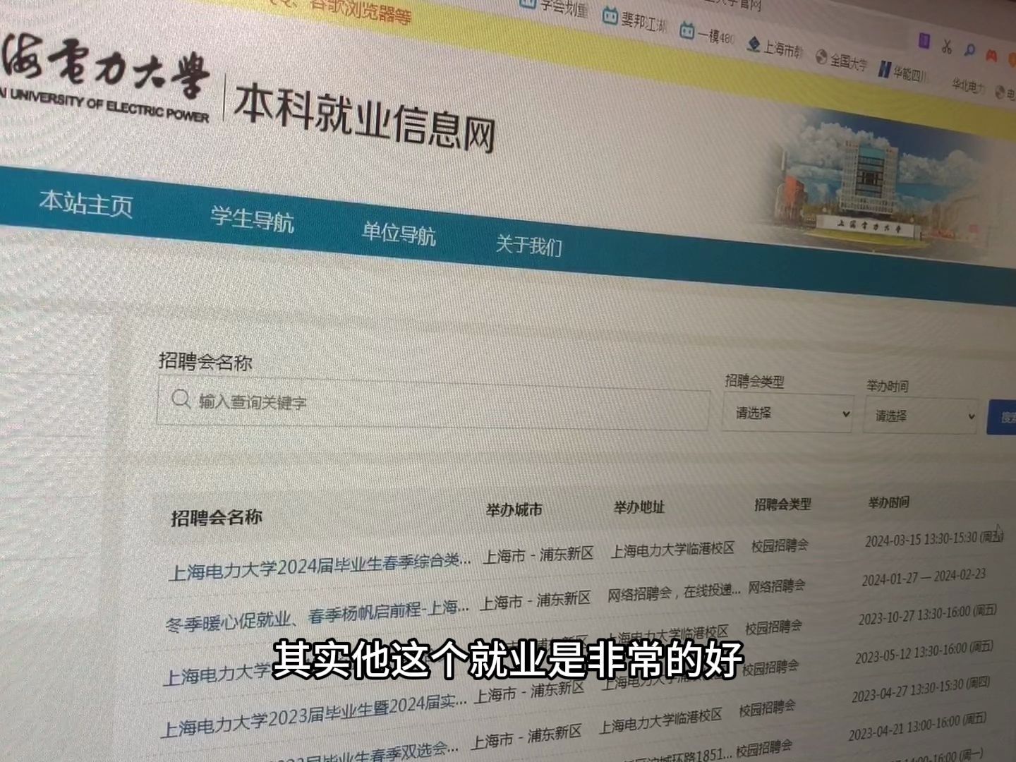 上海电力大学电气工程就业数据分析哔哩哔哩bilibili