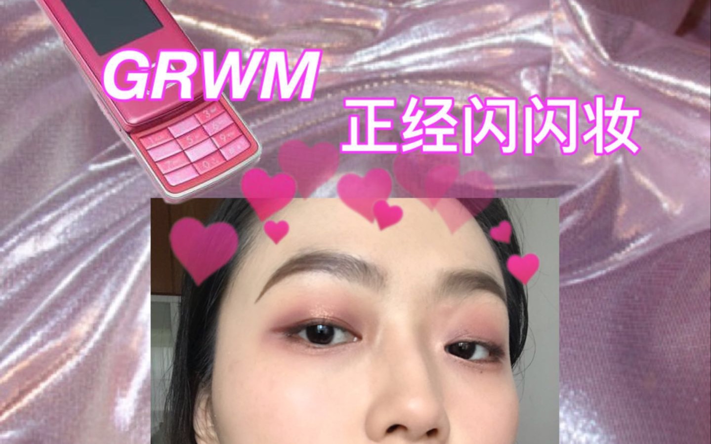 Karli | 单眼皮GRWM | 一盘眼影盘搞定一个妆容?哔哩哔哩bilibili