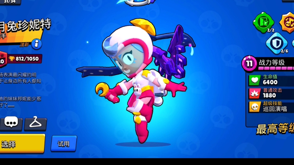 荒野乱斗,请选择你喜欢的特价皮肤