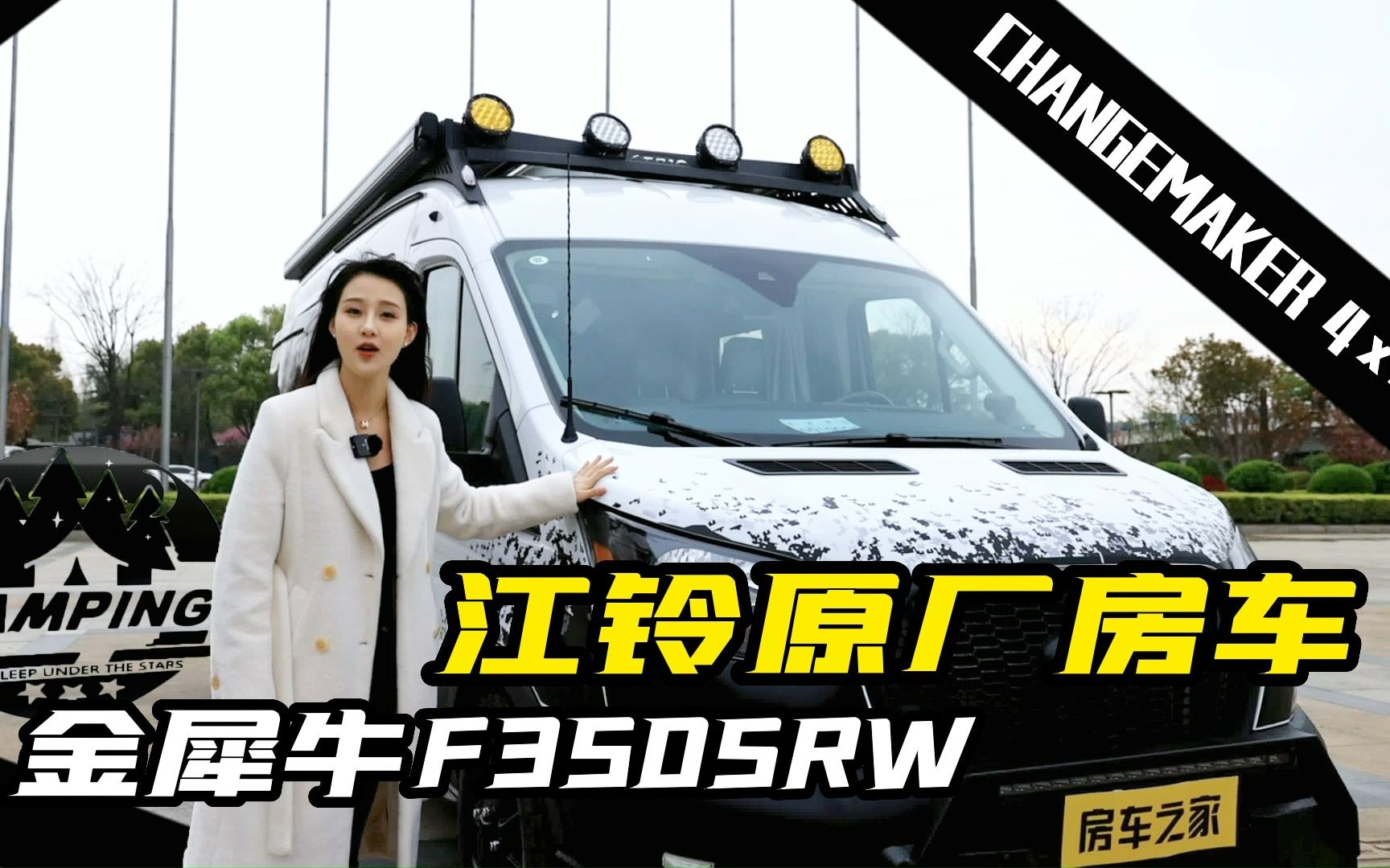 杨桃都承认这房车好开!进口底盘猛禽同款,江旅金犀牛f350srw