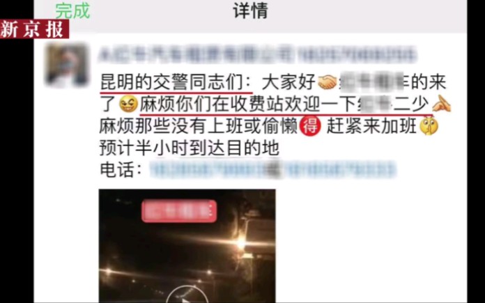 网红用脚开车cue交警“麻烦来收费站欢迎”,六盘水交警:“好的,来了!”哔哩哔哩bilibili