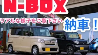 日本提车vlog 下班后的随便提车体验 也没啥仪式感 丰田passo 哔哩哔哩 Bilibili