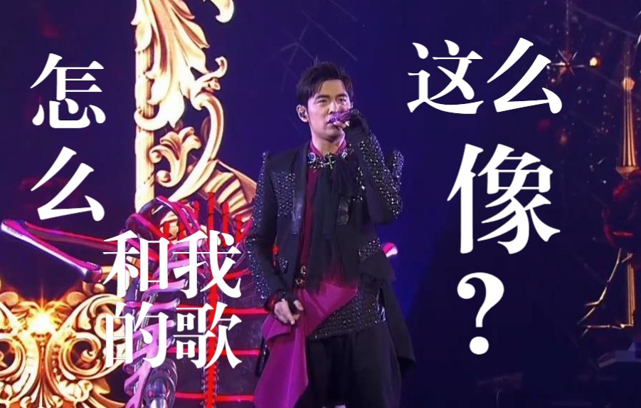 [图]无缝衔接？？当《一厘米的距离》遇上周杰伦的《夜曲》，这也太“流畅”了