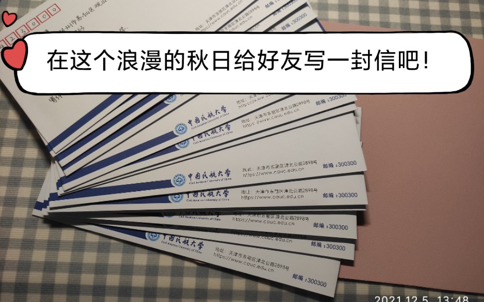 上半年我们弦歌在一堂,下半年我们流浪在四方/在这个浪漫的秋日给天南地北的好友写一封信吧!/再见遥遥无期但浪漫至死不渝哔哩哔哩bilibili