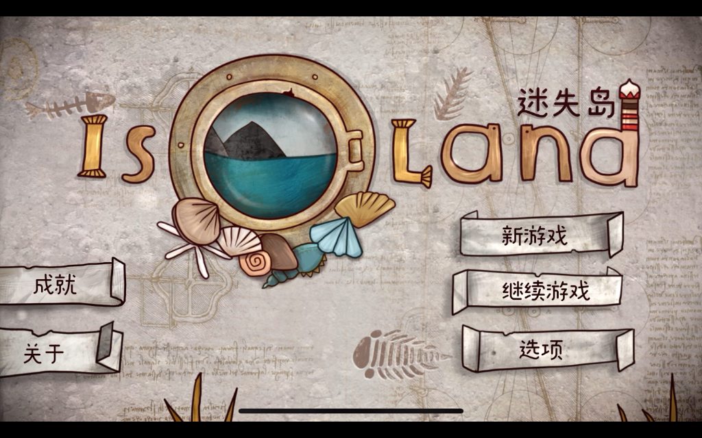 lc阁下 《迷失岛 isoland》