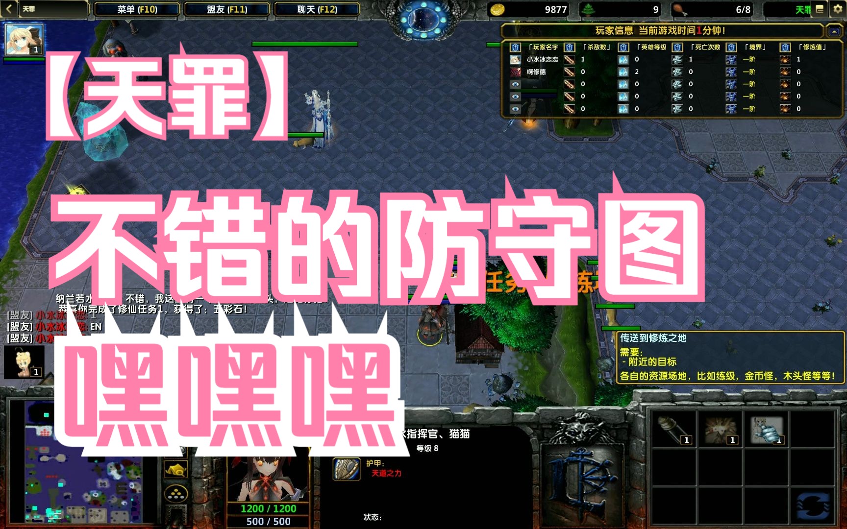 【魔兽老图RPG】天罪(下载在简介)网络游戏热门视频