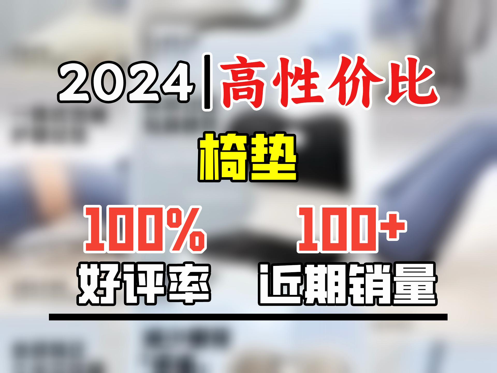 思莱宜护腰坐垫靠背一体办公室久坐舒适透气美臀人体工学矫姿椅腰靠垫哔哩哔哩bilibili