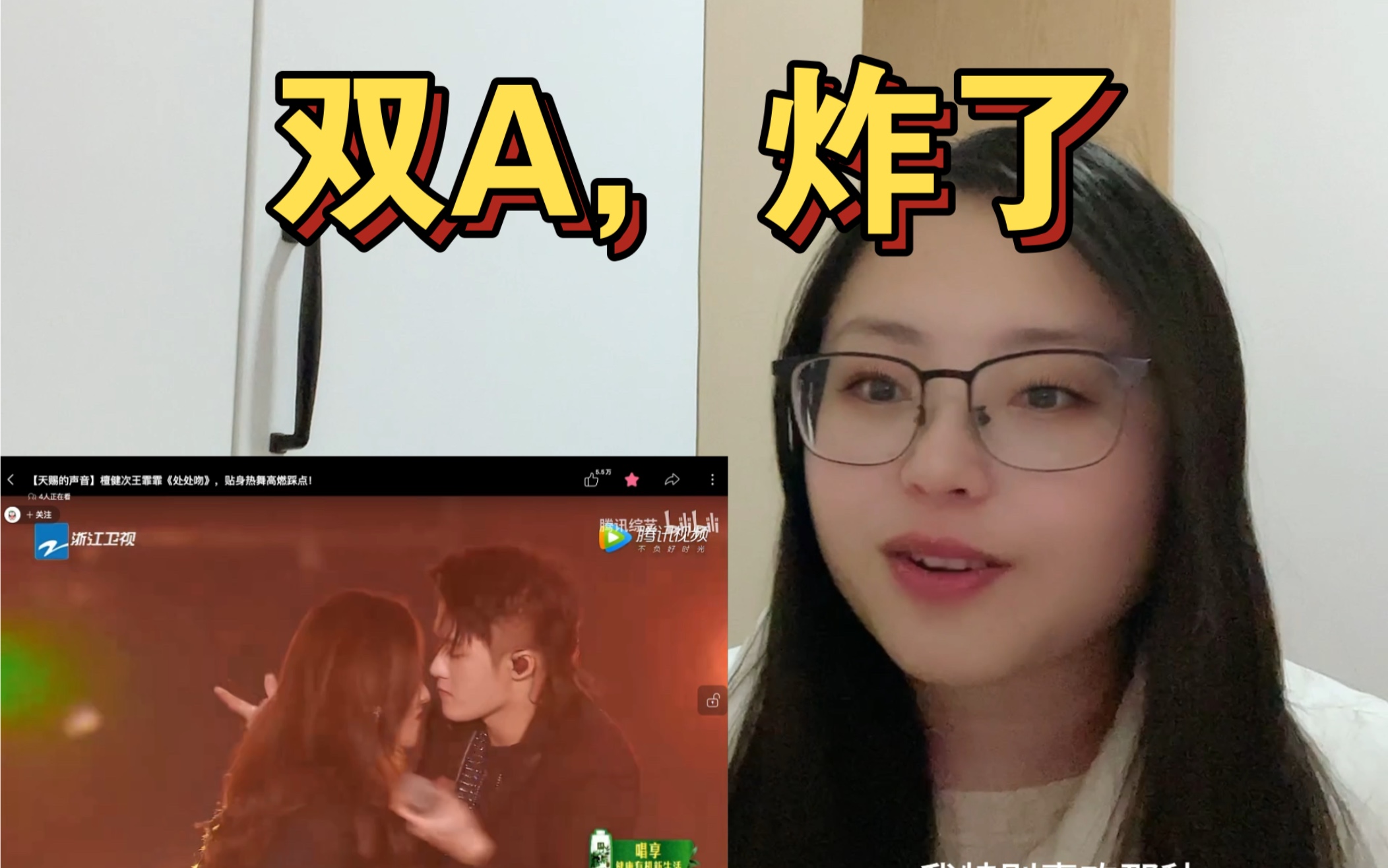 处处吻reaction ,考古檀健次就是发现宝藏的开始