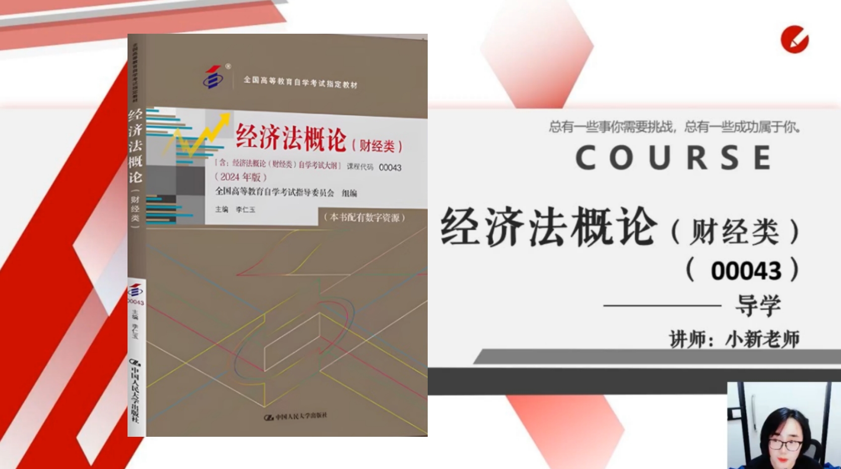 自考经济法概论财经类（自考经济法概论财经类重点） 自考经济法概论财经类（自考经济法概论财经类重点）《自考经济法概论财经类知识点整理》 财经新闻