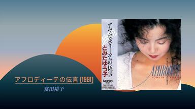 J-pop】オールソングスコレクション(2011) - 真弓倫子Tomoko Mayumi