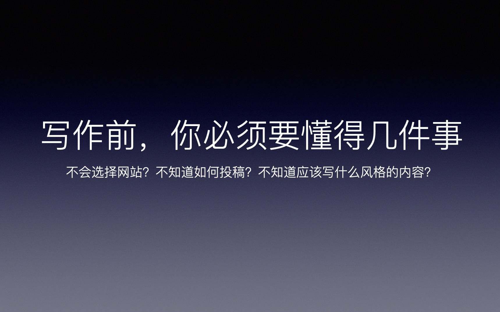 如果你想进入网文行业,必须要懂的一些小知识——01哔哩哔哩bilibili