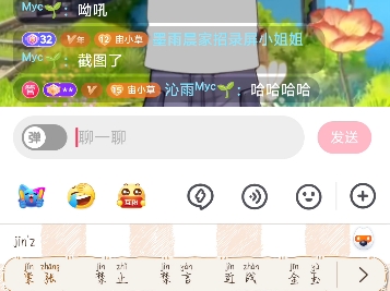 【墨雨晨】20240630 墨雨晨抖音直播(上)哔哩哔哩bilibili