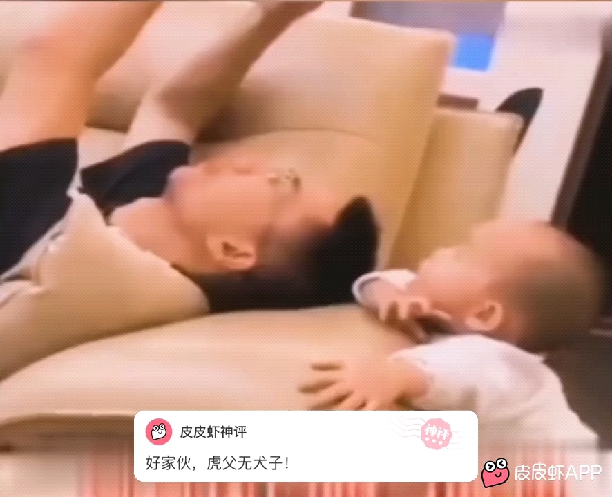 [图]好家伙，虎父无犬子！