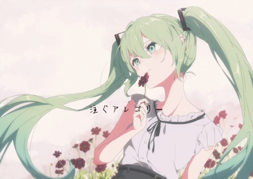 义理っキリ 初音ミク哔哩哔哩bilibili