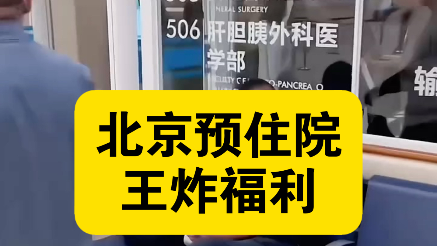 关于北京陪诊服务收费 石景山区号贩子电话_跑腿挂号轻松搞定!的信息 关于北京陪诊服务收费 石景山区号贩子电话_跑腿挂号轻松搞定!的信息