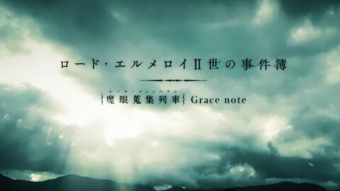 扒谱 魔眼收集列车grace Note Starting The Case Rail Zeppelin 长笛 哔哩哔哩 扒谱 魔眼收集列车grace Note Starting The Case Rail Zeppelin 长笛 哔哩哔哩