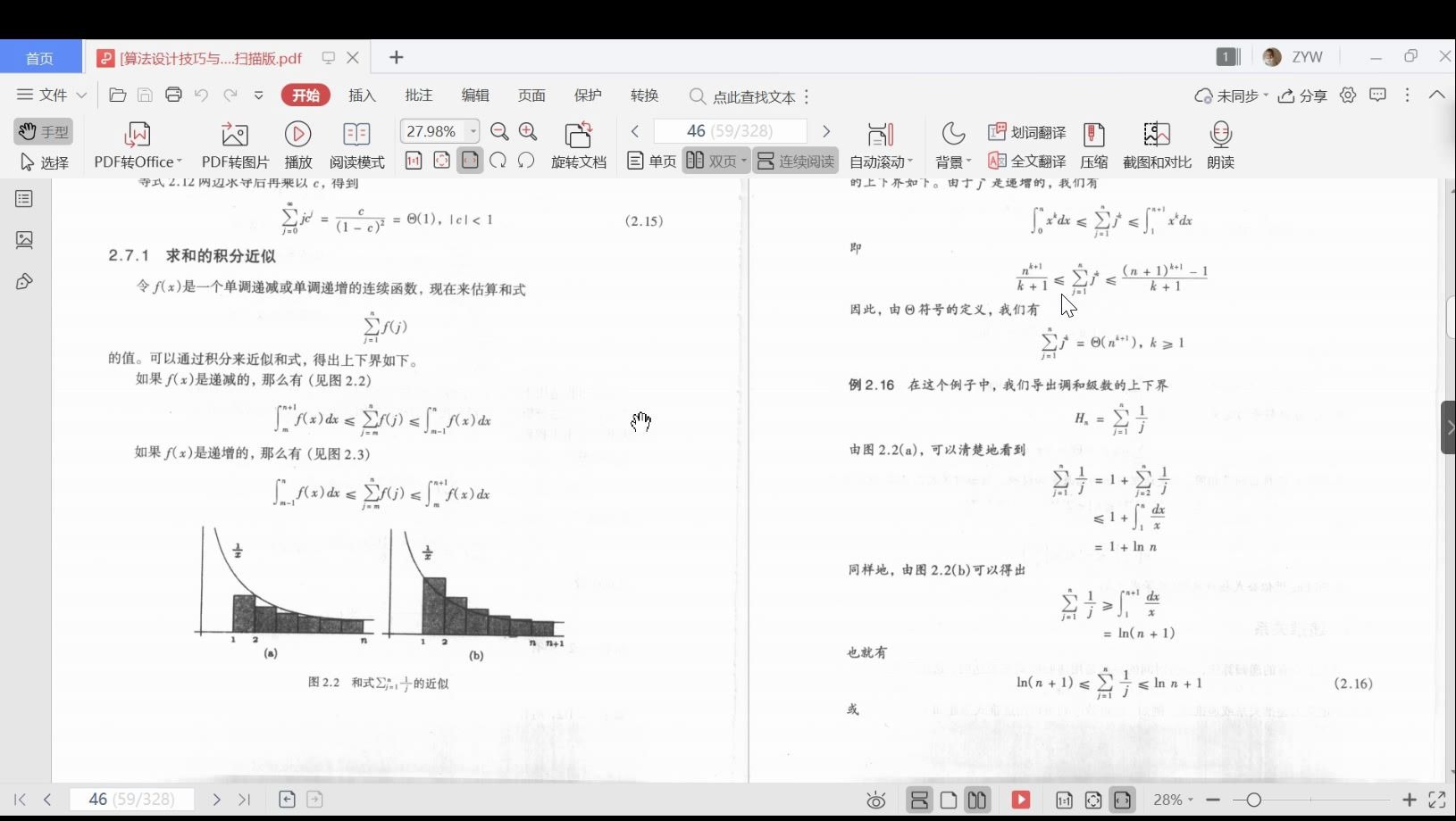 [图]算法设计与分析考试重点