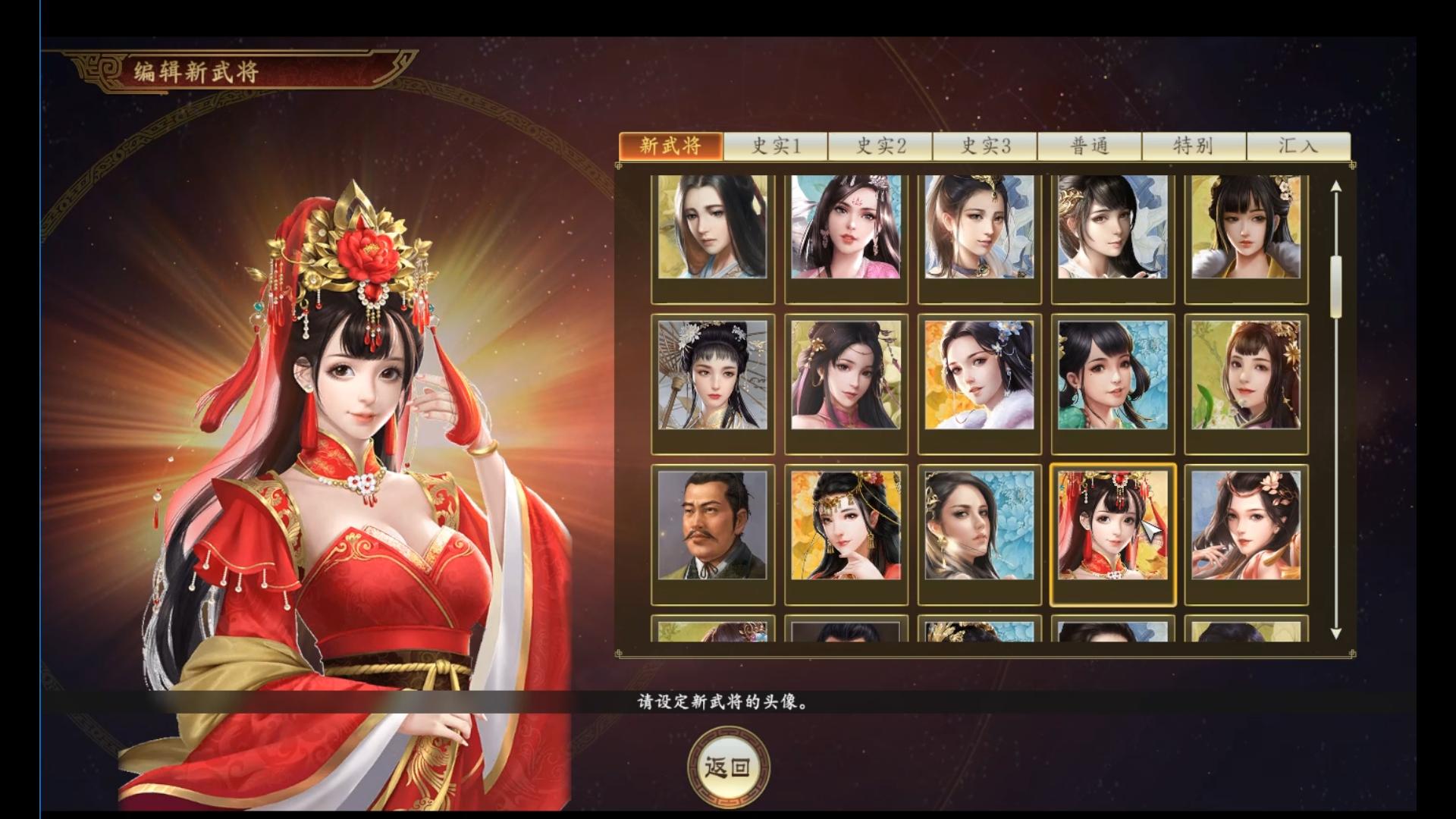 三国志14pk威力加强版1.10 新武将呼吸立绘整合版