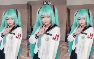 下载视频: 盘点未来初音cos仿妆#二次元 #变装 #cos #未来初音#初音