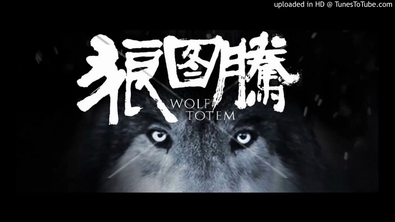 狼图腾 Wolf Totem 有声小说 第01集哔哩哔哩bilibili