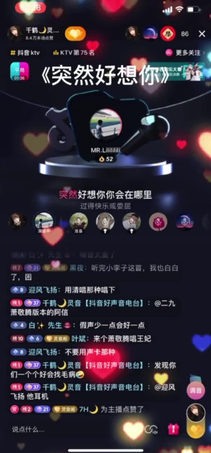 抖音音乐和声音=抖音音乐声音怎么调小