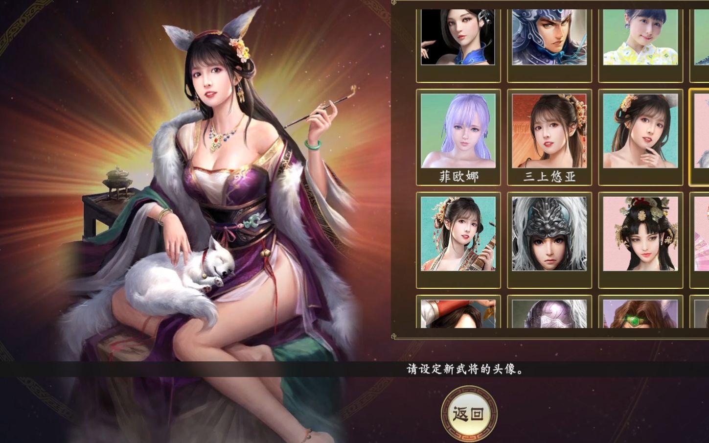 三国志14威力加强版 古装美女三上老师(第三弹)