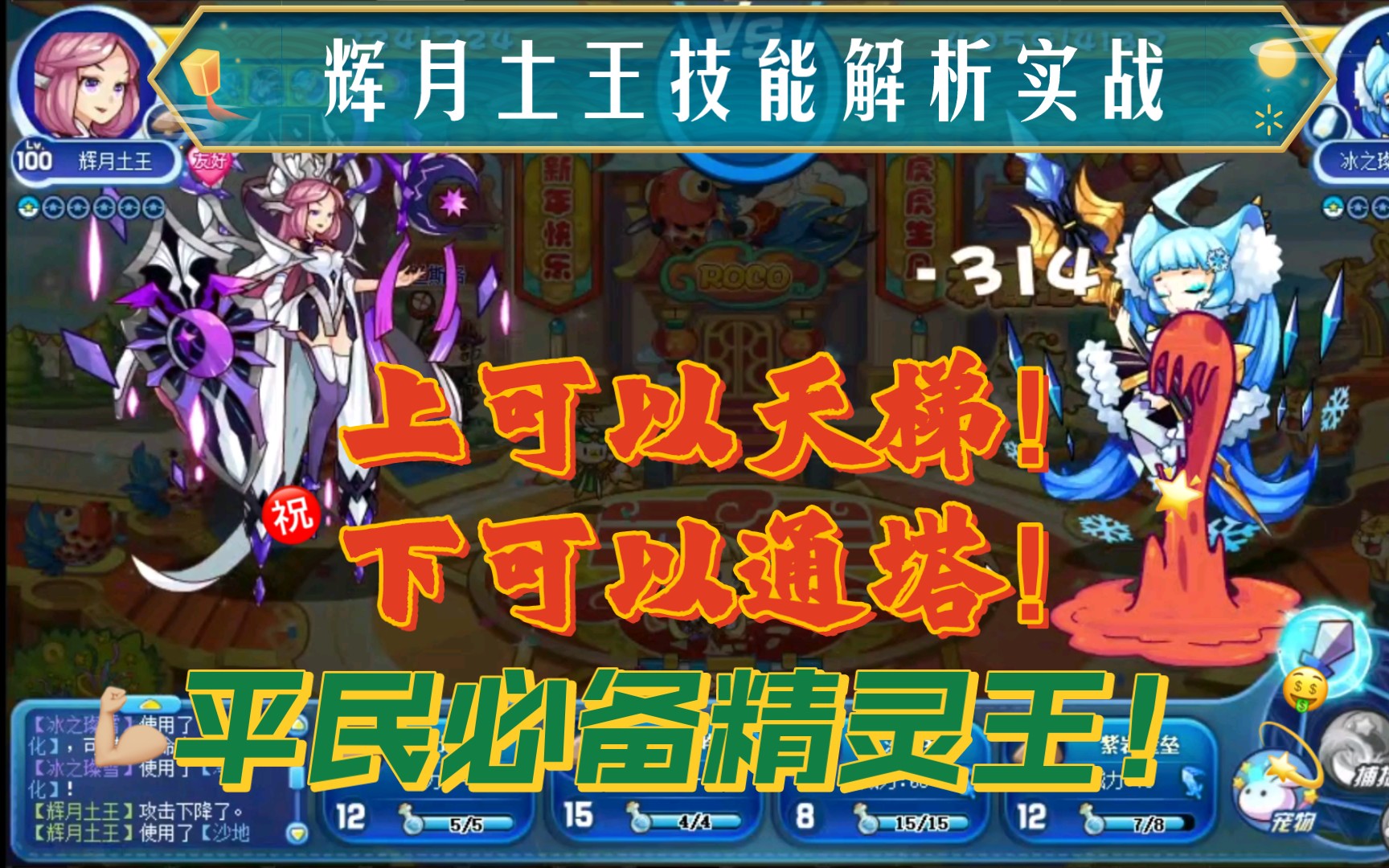 jerry辉月土王技能较详细解析并打打塔上可以打天梯