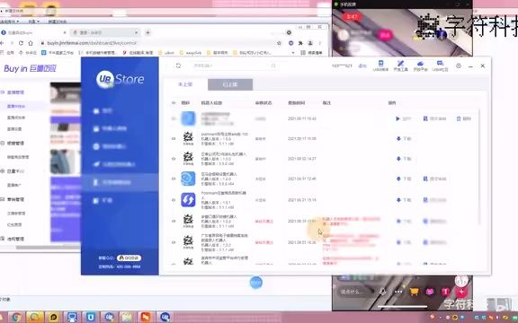 【抖音直播商品讲解】抖音巨量百应直播管理中控台循环点击商品讲解按钮,直播间右下角持续弹出商品下单链接弹窗.uibot按键精灵手机电脑脚本定做开...