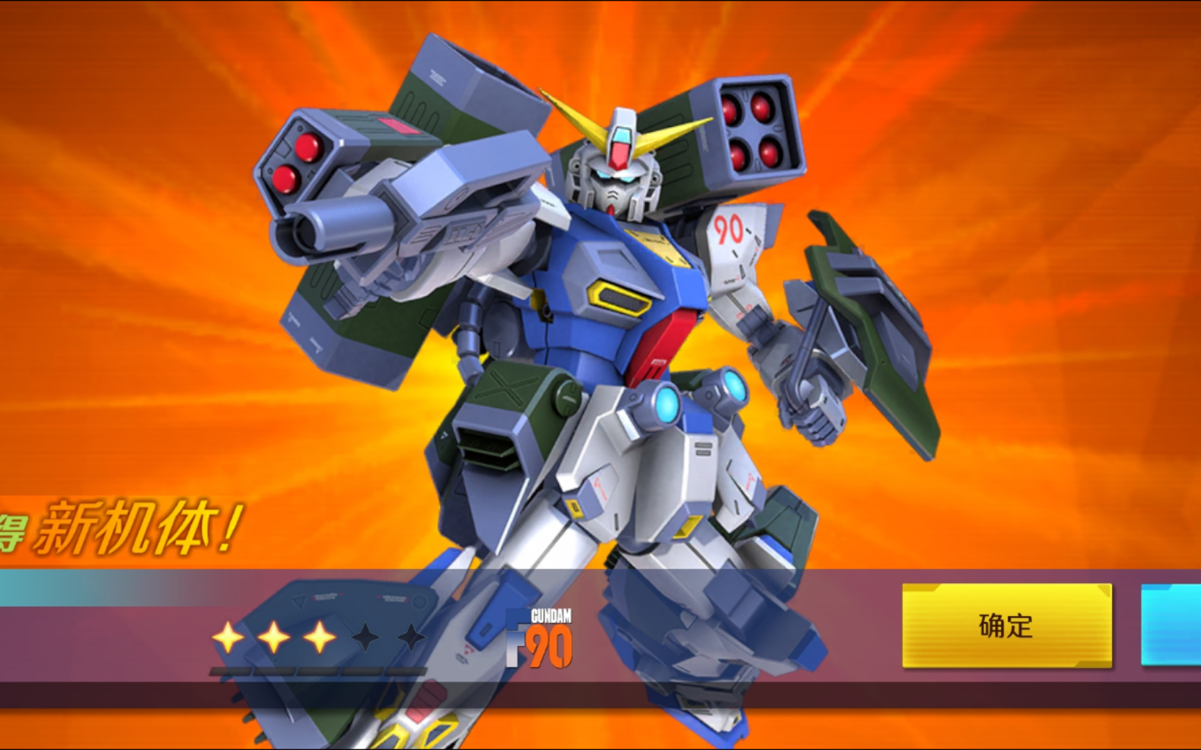 『敢达 争峰对决』高达f90(f/h/i装备型)