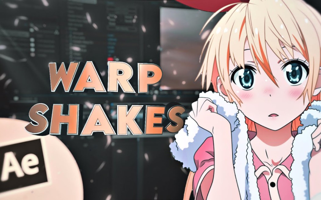 【Ae教程】扭曲shakesAMV教程哔哩哔哩bilibili