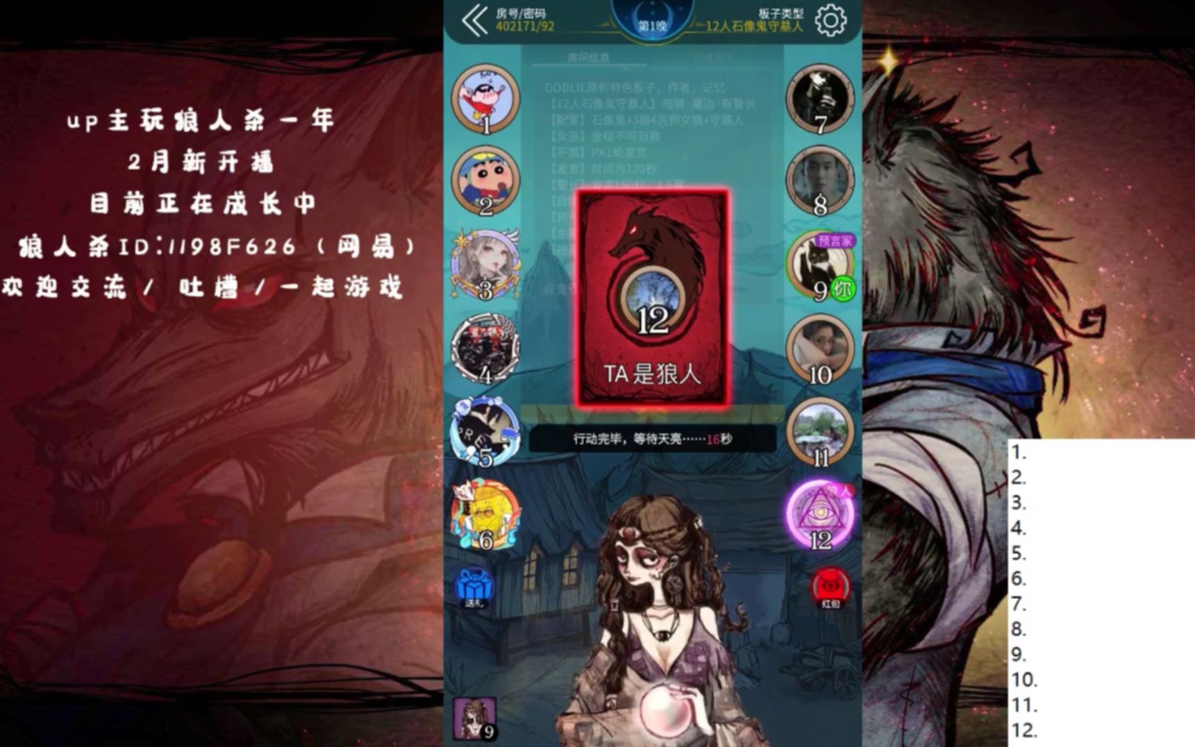 石像鬼守墓人被石像鬼抢先发一张查杀怎么办预言家的一番慷慨陈词让