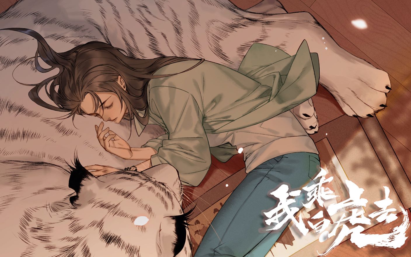 原创漫画《我乘白虎去》轮回篇预告PV ⷠ2月8日漫画已上线哔哩哔哩bilibili