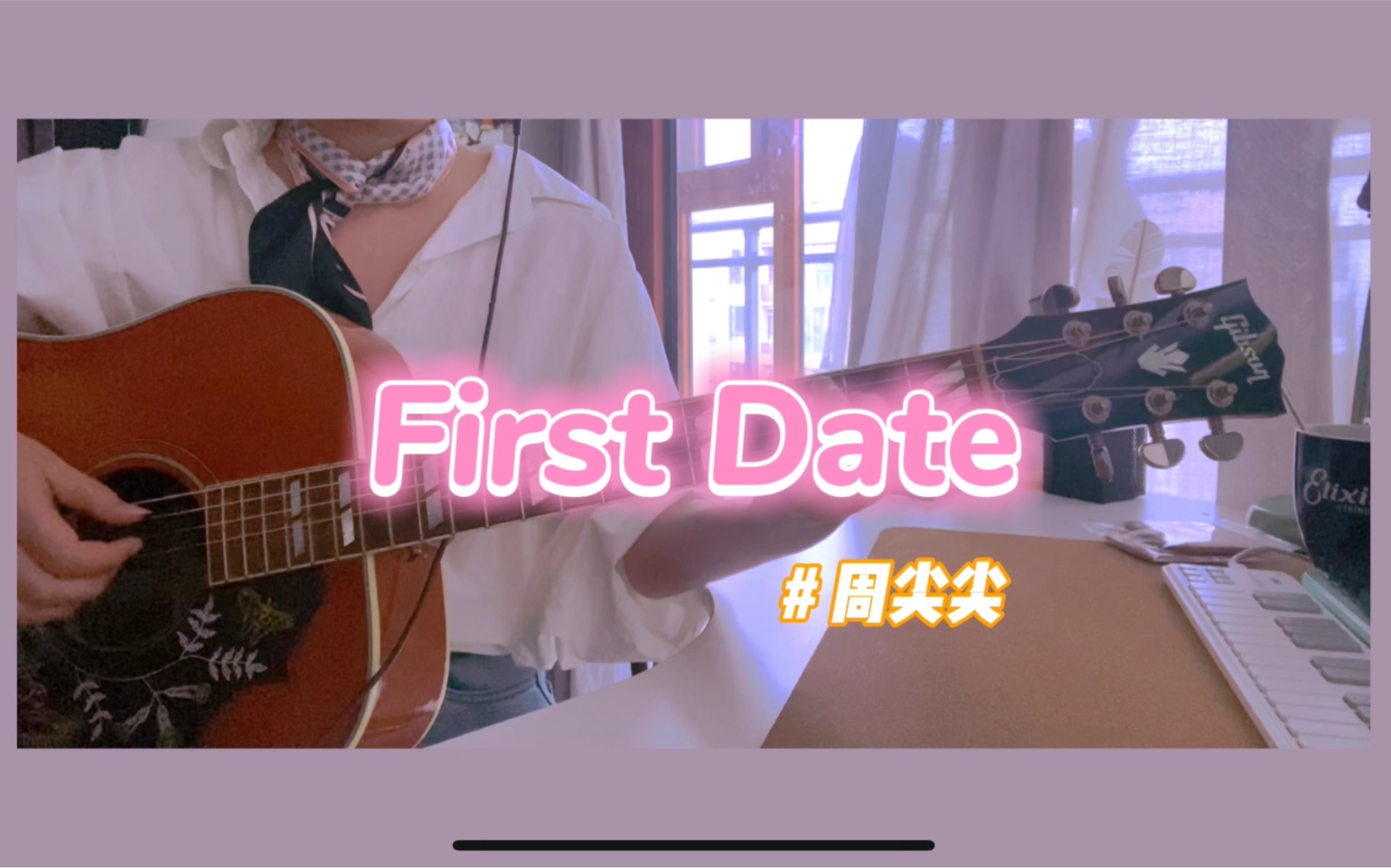 [图]一首甜甜的E标歌First Date，专治我的低血糖～