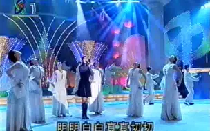 Download Video: 【1995年央视春晚】那英 雾里看花 直播录制版