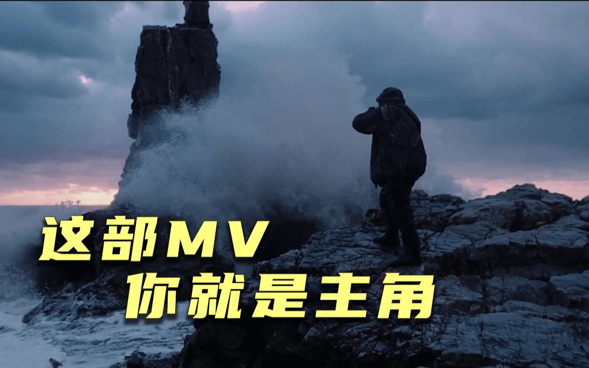 [图]【千山万水】这部MV，你就是主角！