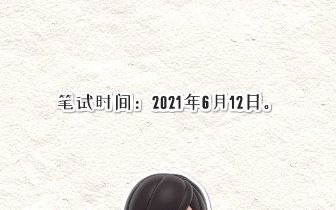 2021洛阳洛龙区招教150人,全供事业编制哔哩哔哩bilibili