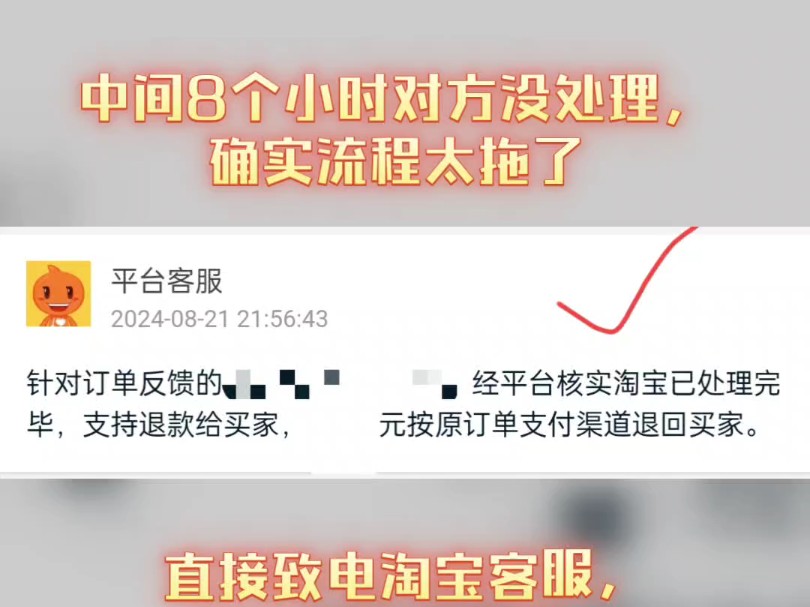 不用污名化仅退款,因为确实保障权益,提升体验.商家因为不合格商品,给买家带来除货款之外的麻烦和困扰,需要有所付出.平台应继续优化售后流程,...