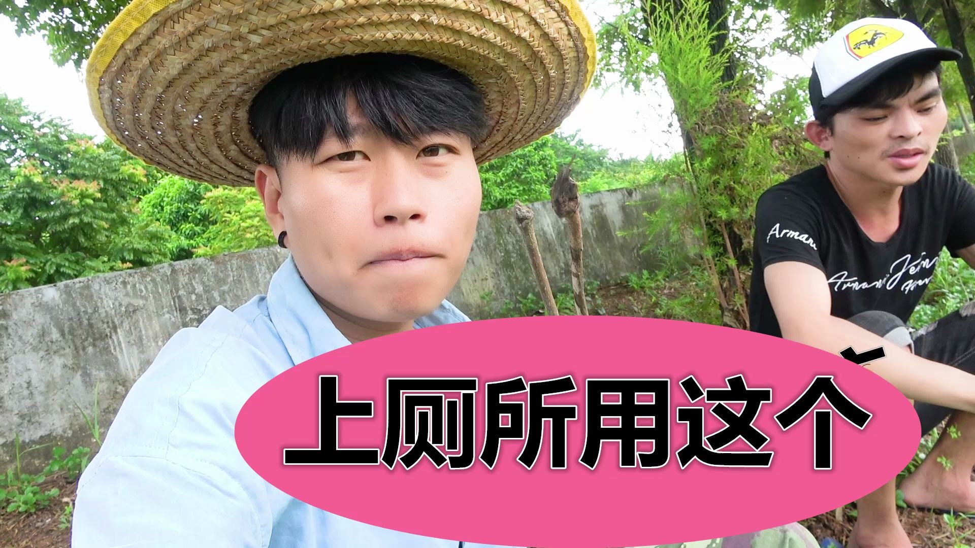 两广方言笑剧:广东仔和广西仔在山卡拉上厕所还用这个,有多人懂