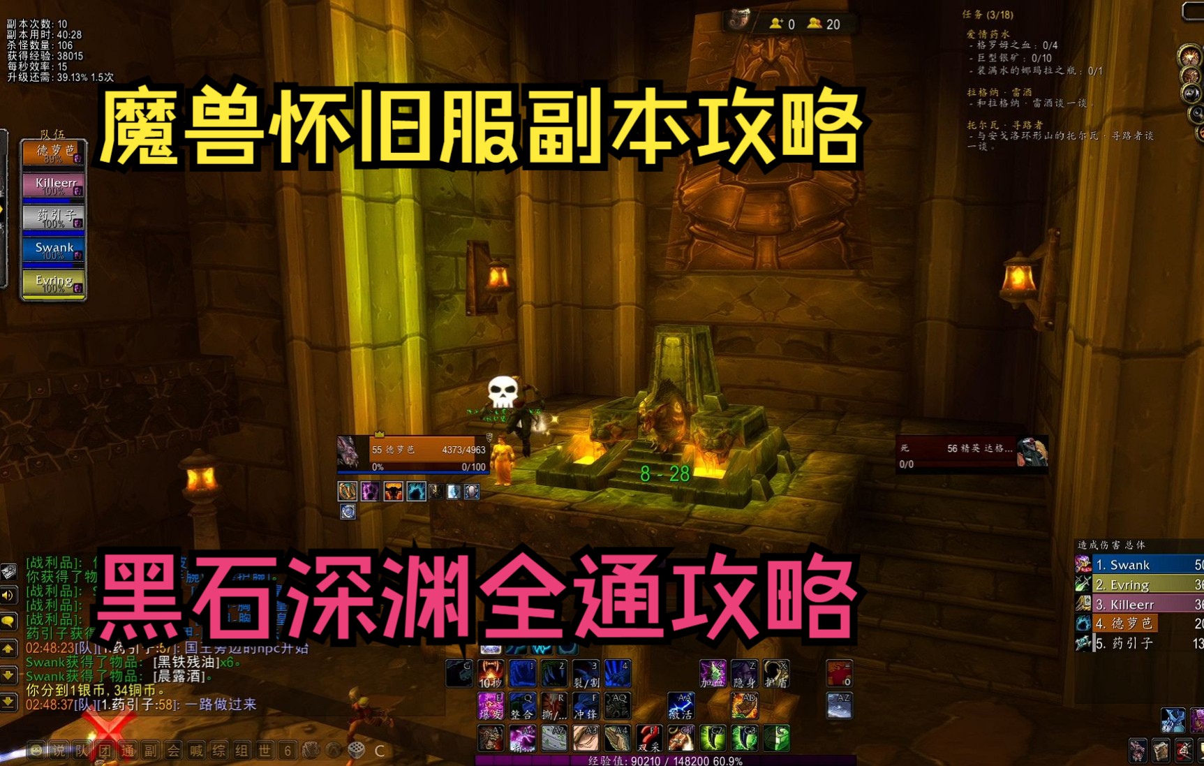 魔兽最长的五人本黑石深渊全通攻略:看完再也不会迷路了!WOW教学