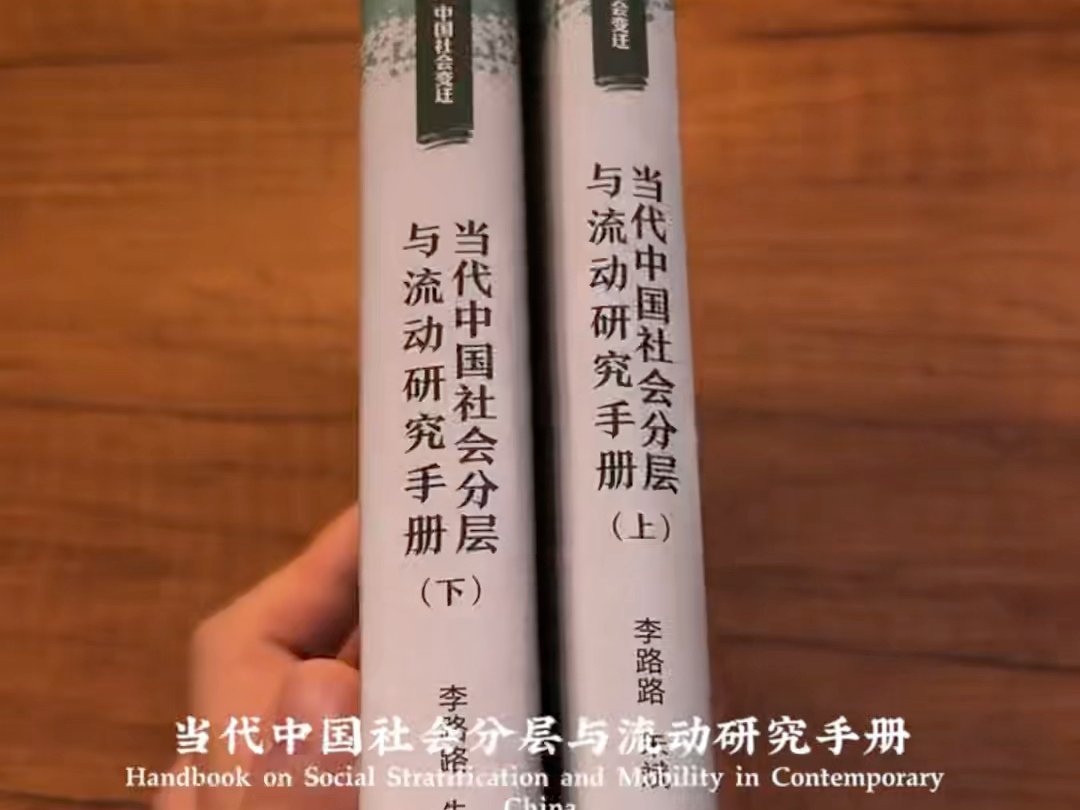 财富的流动和分配,权和层级的分层,这本书的主题,普通人想跨越阶层谁最不想让你看的一本书哔哩哔哩bilibili