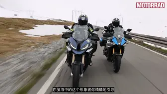 下载视频: BMW S 1000 XR vs Suzuki GSX-S 1000 GX 对比