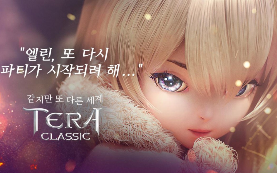 [图]【新游天地】Tera Classic：韩国Tera系列新手游试玩