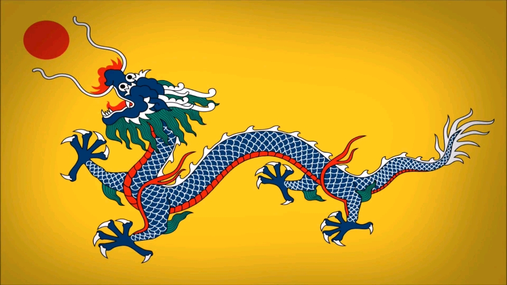 [图]Chinese Empire/Qing Dynasty (1636-1912) Anthem "Cup of Solid Gold" Medley (1911)