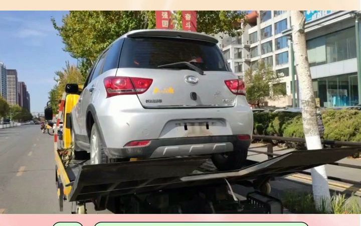 商品车托运#沈阳商品车托运#辽宁商品车托运#商品车托运哪家好#商品车托运价格 #商品车托运 #商品车托运 #商品车托运多少钱哔哩哔哩bilibili