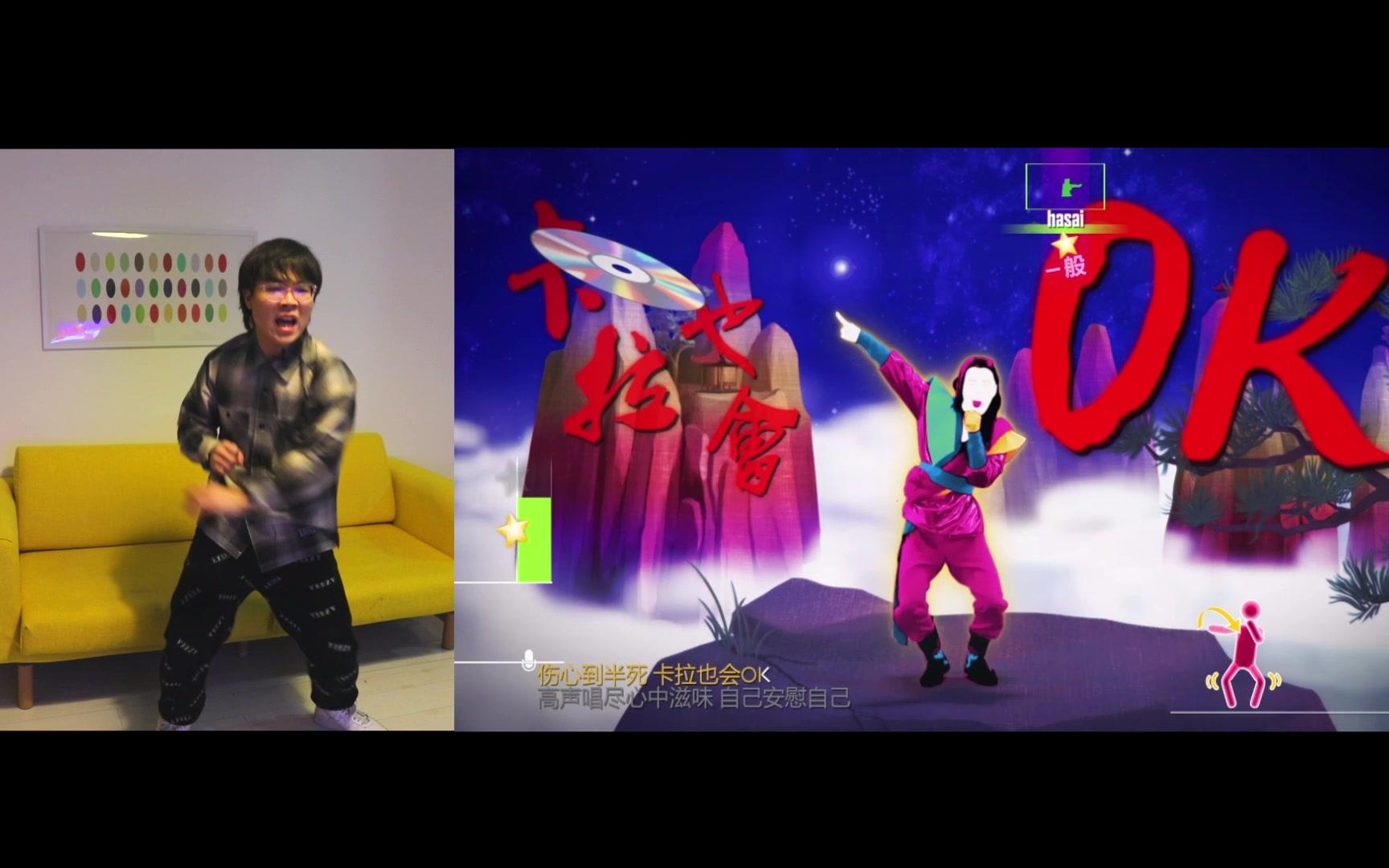 卡拉永远OK完整版!just dance~就是跳!!!哔哩哔哩bilibili