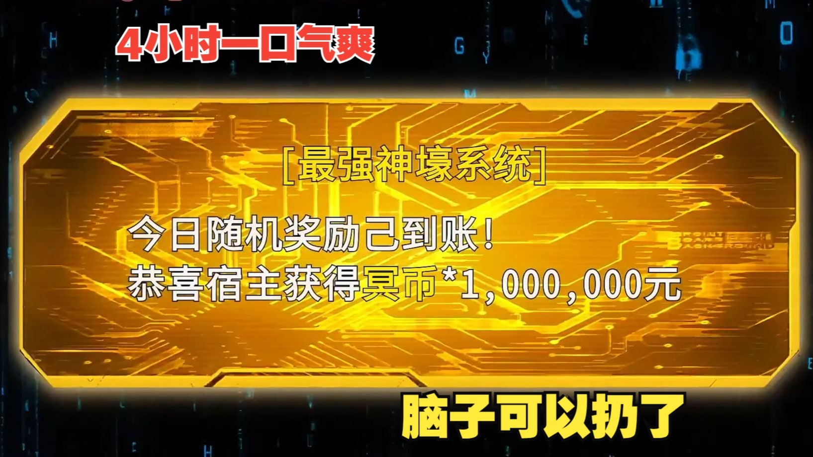 开局一千万亿金钱系统