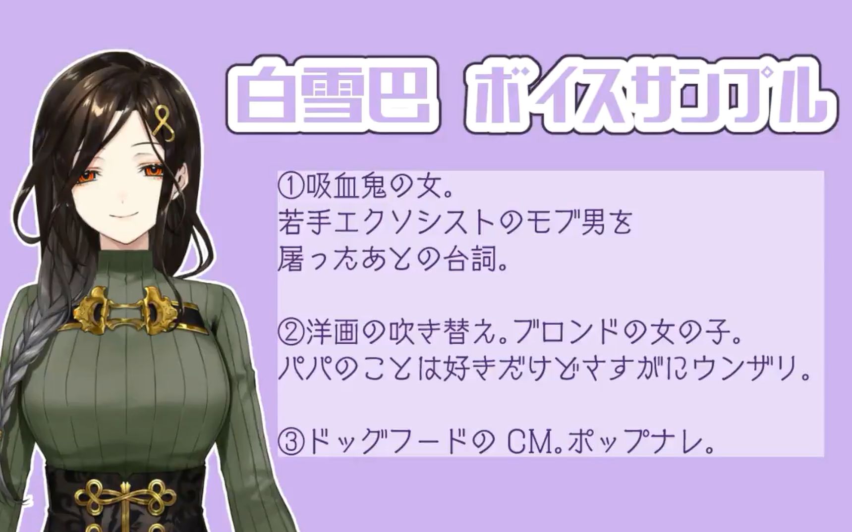 【白雪巴/音声样本】9月8日推特小视频