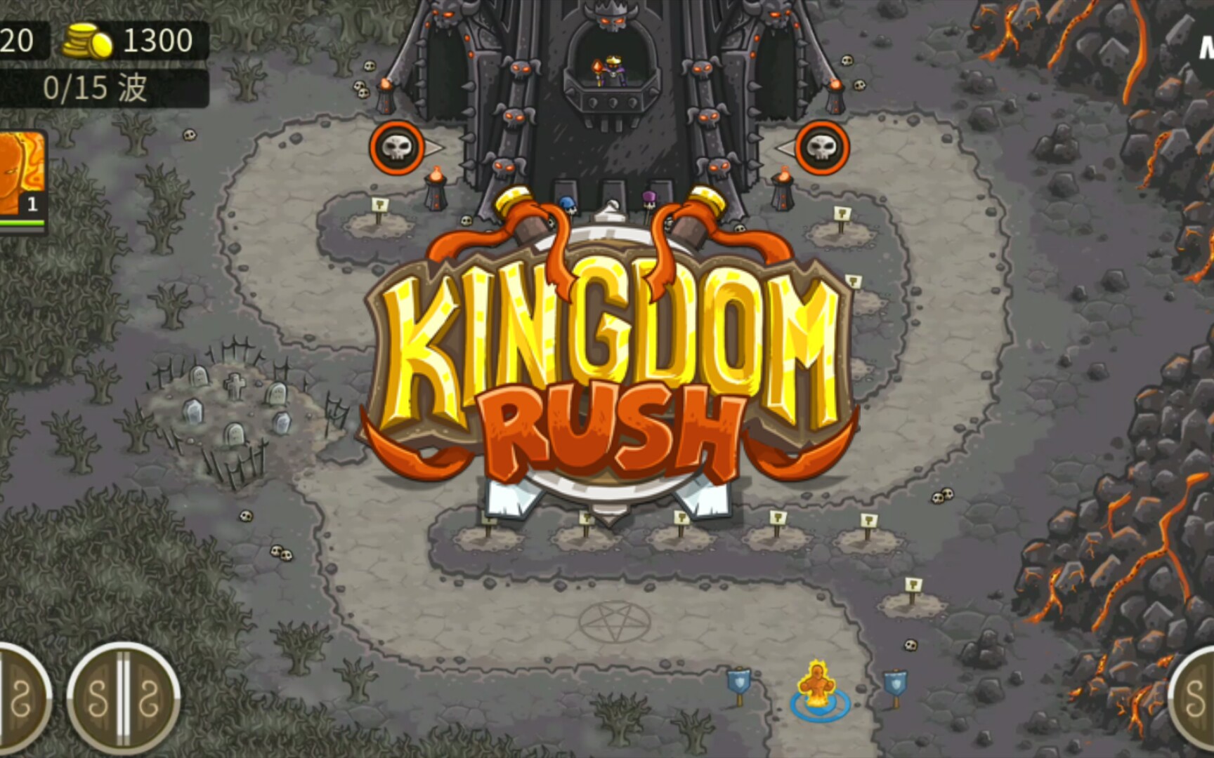 kingdomrush黑暗之塔火男无科技最高难度