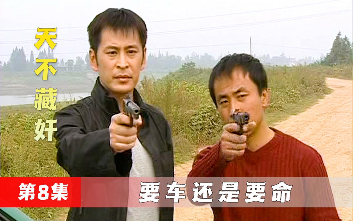 天不藏奸:杀人犯坐出租车,敢要钱就灭口,手段太残忍了!